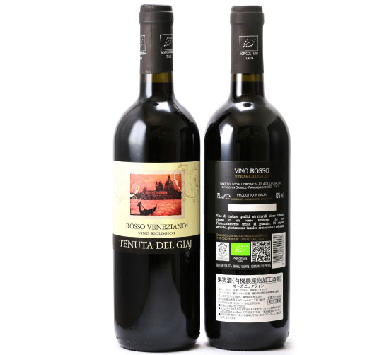 海外有機認証 ビオワイン Tenuta Del Giaj Rosso Veneziano（オーガニックワイン テヌータ・デル・ジアイ ロッソ ヴェネツィアーノ）イタリア産[750ml]【常温便】 2