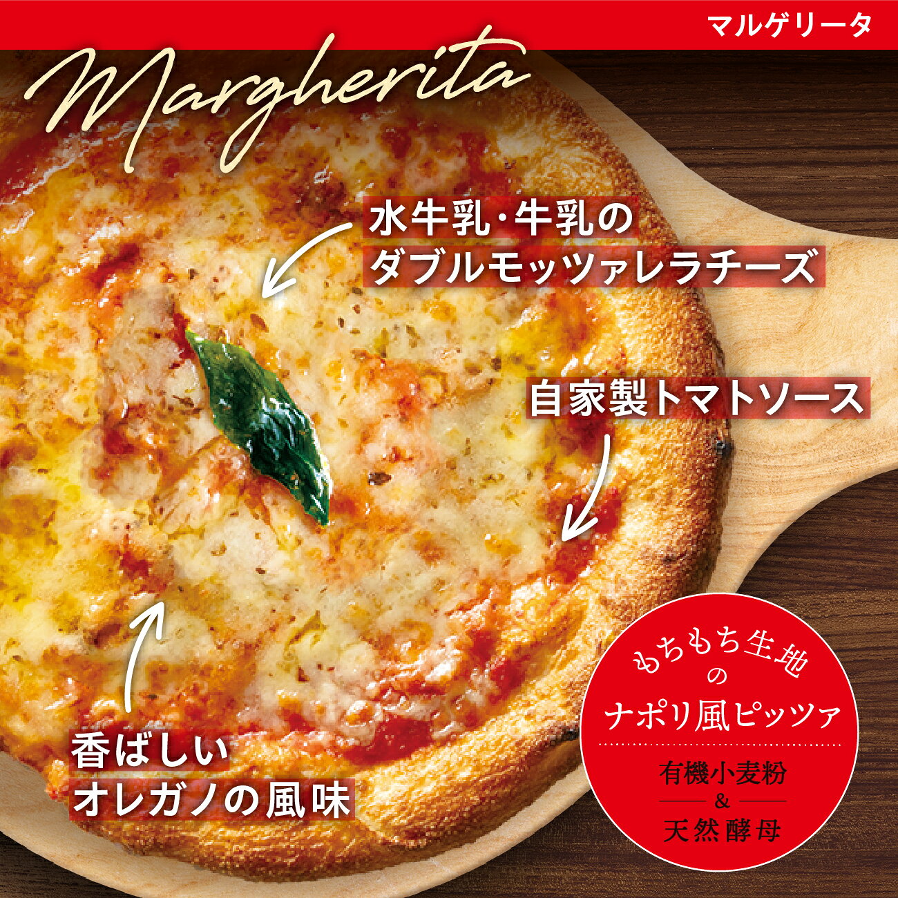 【冷凍ピザ】「選べるピッツァ4枚セット」有機食材使用ピザ【冷凍便】御中元 夏ギフト 誕生日 結婚祝い お返し 内祝 御祝 贈り物 グルメ biocle-10000261 シナグロ通販サイトビオクル サンプル画像2