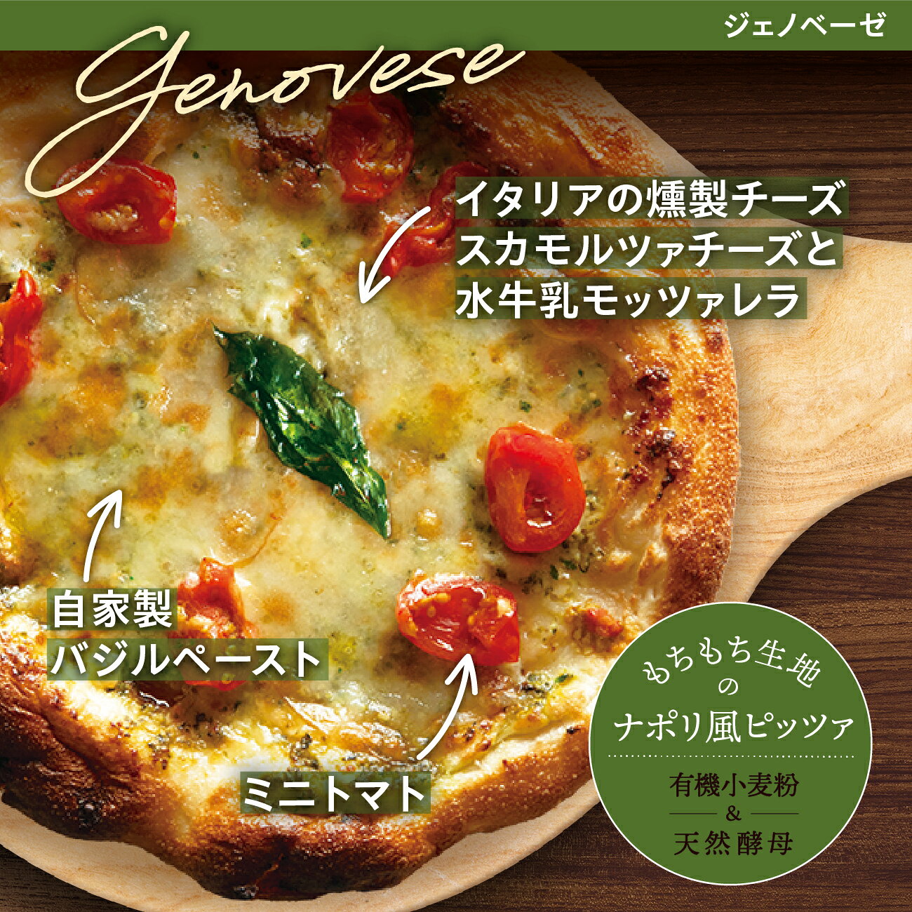 【冷凍ピザ】「選べるピッツァ6枚セット」有機食材使用ピザ【冷凍便】入学祝 春ギフト 母の日 お礼 内祝 御祝 贈り物 グルメ 誕生日