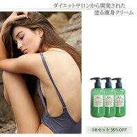 男女兼用 日本製 送料無料 0ml クリーム 太もも ポンプ 脂肪燃焼 痩せ むくみ マッサージ Bioスリミングクリーム 贅肉マッサージクリーム スリミングジェル 足痩せクリーム Bioスリミング 燃焼ボディー 35 Off 3本 脂肪燃焼クリーム セルライトクリーム 男女兼用 日本製 送料無料 0ml クリーム 太もも ポンプ 脂肪燃焼 痩せ むくみ マッサージ Bioスリミングクリーム 贅肉マッサージクリーム スリミングジェル 足痩せクリーム Bioスリミング 燃焼ボディー 35 Off 3本 脂肪燃焼クリーム セルライトクリーム
