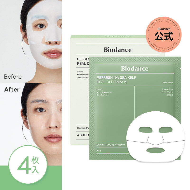 リフレッシングシーケルプリアルディープマスク（4枚入り）(トラブル鎮静/肌荒れ予防/皮脂コントロール)