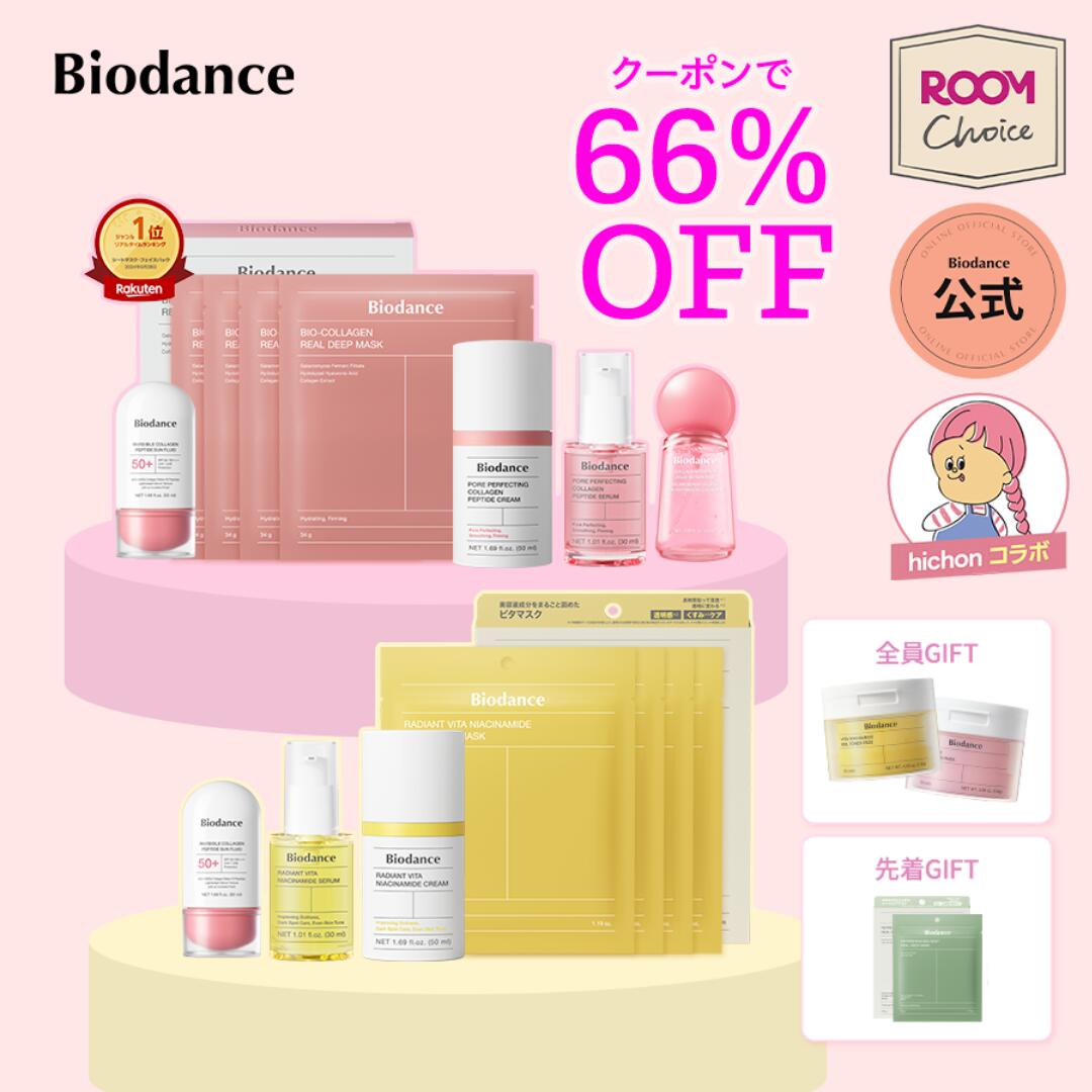＼20%OFFクーポン／ hichon 2回目ROOMコラボ★P5倍【楽天限定】真夏のお疲れ肌救済セット (コラーゲン OR ビタ) ゲルマスク マスクパック パック トナーパッド 日焼け止め 美容液 セラム 保湿クリームビタミンC ナイアシンアミド グルタチオン 毛穴くすみケア