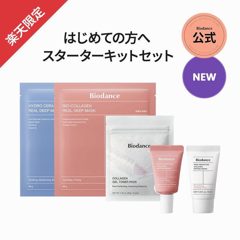 楽天市場】マスク キット（シートマスク・フェイスパック｜スキンケア