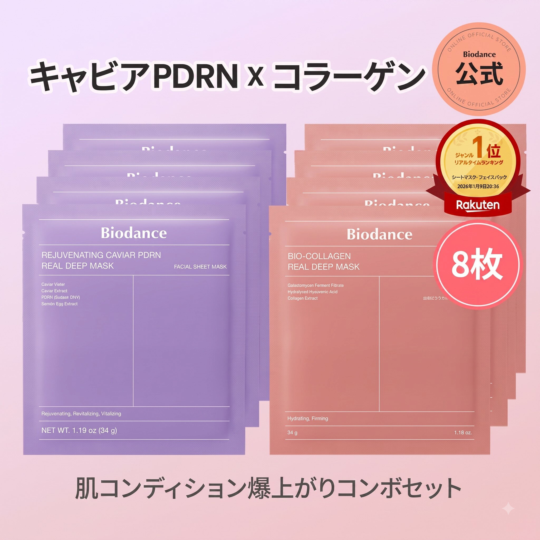 【25日限定15％クーポン有】キャビアPDRN&コラーゲン ゲルマスク 8枚セット パック コラーゲンパック PDRNパック 大人気コンビ スリーピングパック スリーピングマスク 夜用パック 肌コンディションケア ツヤ肌 韓国コスメ 寝ながらパック