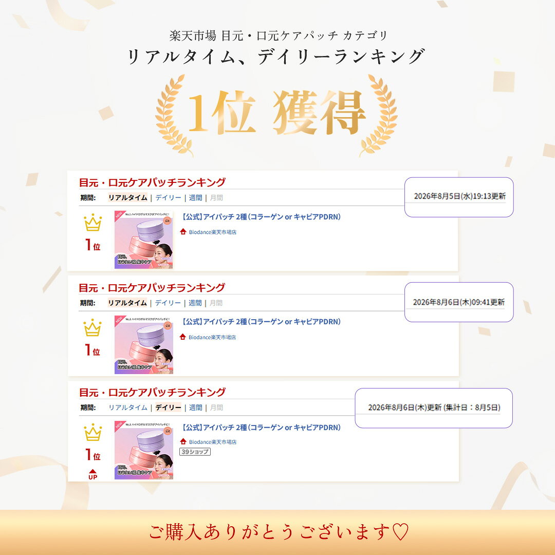 Biodance楽天市場店の【新発売】アイパッチ 2種 (コラーゲン or キャビアPDRN) /目元パック ほうれい線 ハイドロゲル ハリ しわ 目元ケア クマ 集中ケア 目元パッチ 目元のシワ ほうれい線パッチ 眉間のシワ PDRNパック コラーゲンペプチド｜アングル2