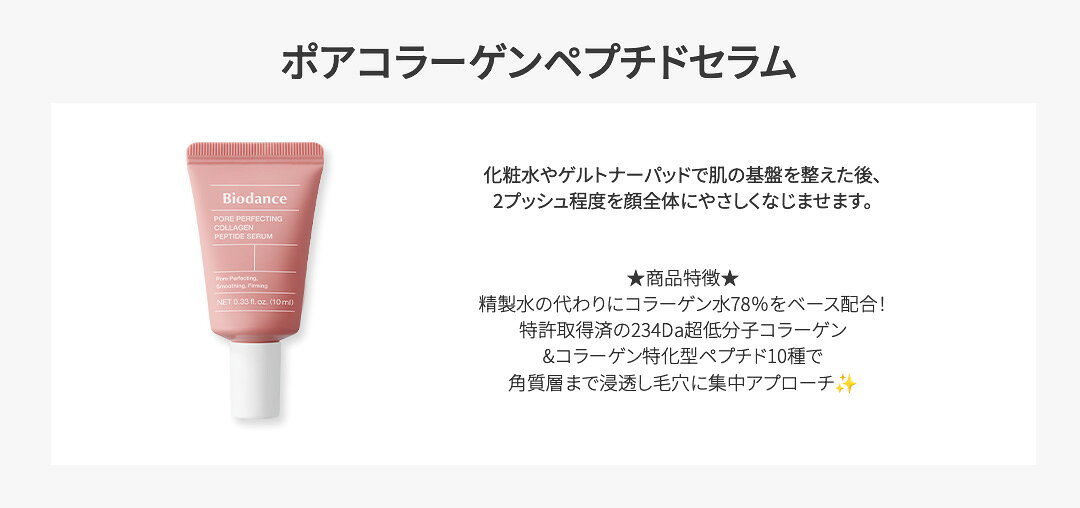 【新発売】スターターキット (ゲルマスク 2枚, ゲルトナーパッド 10枚, セラム 10ml, 保湿クリーム 10ml) / お試しセット トラベルセット コラーゲンゲルマスク コラーゲンパック セラミド パンテノール スリーピングマスク パック フェイスパック 美容液 biodance-10000179 Biodance楽天市場店 サンプル画像3