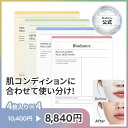 ハイドロゲルパック4種セット(4枚×4箱)(4)