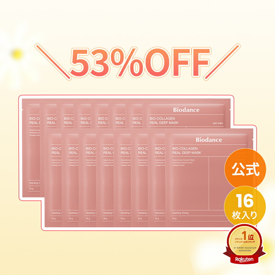 P5倍★韓コス祭り20%OFFクーポン！【�