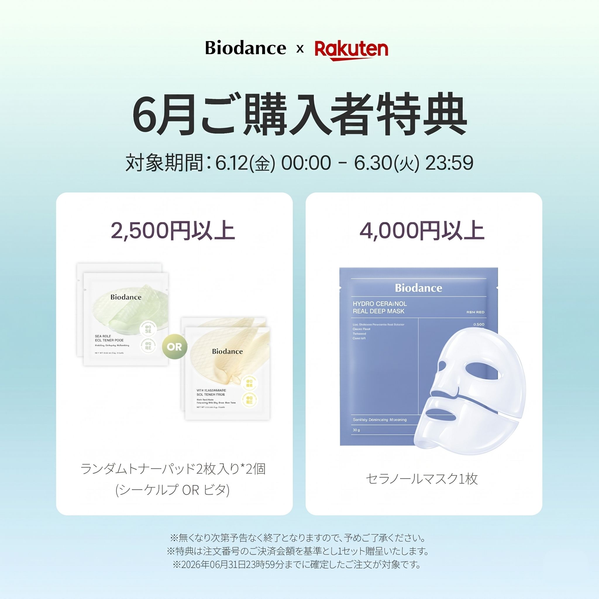 【公式】コラーゲン＆セラノール ゲルマスク 8枚セット（4枚+4枚）セラミド パンテ...