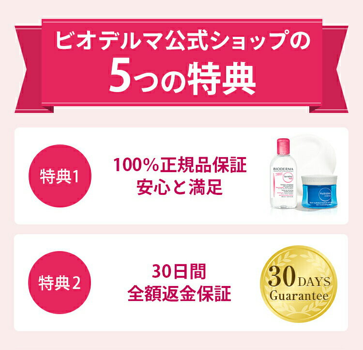 【ビオデルマ 公式】HIROベストコスメ サンシビオ ポイントメイククレンジング 保湿液 エイチツーオー アイ 125mL + サンプル付(アトデルム インテンシブ ジェル 8ML + シカビオ クリーム 5ML) クレンジング メイク落とし 乾燥肌 敏感肌 無添加 無香料 無着色 2