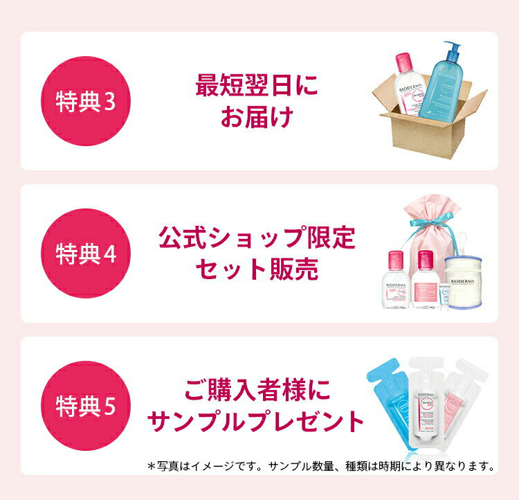 【ビオデルマ 公式】HIROベストコスメ サンシビオ ポイントメイククレンジング 保湿液 エイチツーオー アイ 125mL + サンプル付(アトデルム インテンシブ ジェル 8ML + シカビオ クリーム 5ML) クレンジング メイク落とし 乾燥肌 敏感肌 無添加 無香料 無着色 3