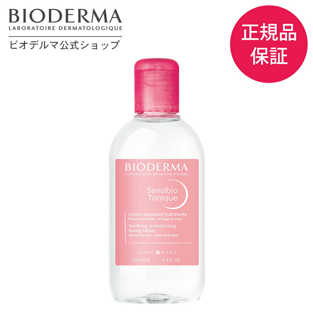 【ビオデルマ 公式】 化粧水 サンシビオ ダーマローション D 250mL ローション 高スキンケア 無香料 無着色 弱酸性 無添加 乾燥肌 敏感肌のサムネイル