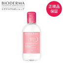  化粧水 サンシビオ ダーマローション D 250mL ローション 高スキンケア 無香料 無着色 弱酸性 無添加 乾燥肌 敏感肌