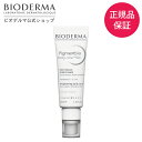  日やけ止め ピグメンビオ デイリーUVケアホワイト 40mL SPF50+ PA++++ uv 化粧下地 メイク下地 顔 敏感肌 紫外線 無添加 無着色