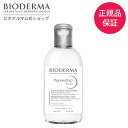  クレンジング ピグメンビオ エイチツーオーホワイト 250mL クレンジングウォーター ふきとり化粧水 メイク落とし マツエク スキンケア 敏感肌 無着色 無添加