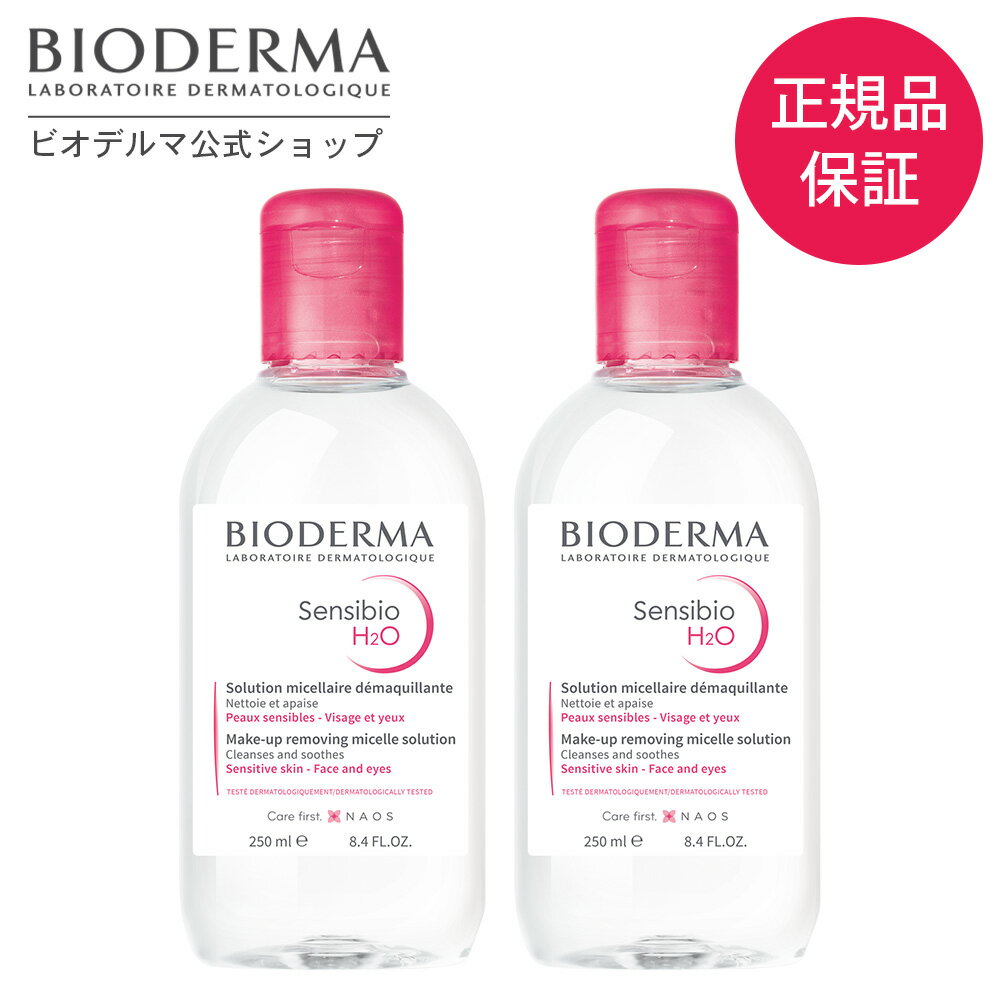 【5個セット】マンダム ビフェスタ ミセラークレンジングウォーター センシティブ 400ml×5個セット 【正規品】