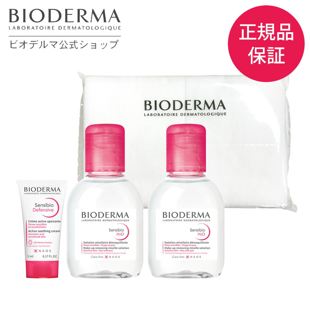 【ビオデルマ 公式】 ラッキーバッグ 2023ss サンシビオ エイチツーオー D 100 mL x 2 + サンシビオ クリーム センシディフェンス 5mL + コットン プレゼント ギフト コスメ キットのサムネイル