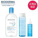 【最大2,025円オフクーポン配布中】\単品購入より15%お得!/【ビオデルマ 公式】イドラビオ 落として満たす うるおい習慣セット イドラビオ エイチツーオー...