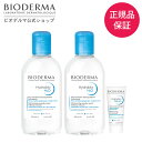  クレンジングウォーター 美容液 イドラビオ エイチツーオーD 250mL×2 + イドラビオ セラム 5mL セット メイク落とし ふきとり化粧水 ジェル状美容液 スキンケア 保湿 乾燥肌 敏感肌 保湿 無添加