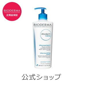 ビオデルマ ボディークリーム アトデルム クリーム D 500mL BIODERMA ポンプ式 保湿 敏感肌 乾燥肌 グリセリン 無着色 弱酸性 プレゼント ギフト