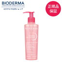 【ビオデルマ 公式】 洗顔フォーム サンシビオ マイルド ウォッシングジェル 200mL ジェル 洗顔料 ポンプ式 毛穴 泡 乾燥肌 敏感肌 無着色 無香料 無...