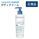 【公式】ビオデルマ アトデルム クリームD 200mL かゆみを伴う乾燥肌用 ボディクリーム(ボディミルク 肌荒れ 全身 ボディケア スキンケア ポンプ式 敏感肌 乾燥肌)