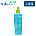 【公式】ビオデルマ セビウム フォーミング ウォッシングジェル 200mL オイリー・混合肌用 洗顔ジェル(ジェル 洗顔フォーム 洗顔料 ポンプ式 毛穴 角質 泡 クレンジング オイリー肌 混合肌)