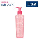 【公式】ビオデルマ サンシビオ マイルド ウォッシングジェル 200mL 敏感肌用 洗顔ジェル(ジェル 洗顔料 ポンプ式 泡 乾燥肌 敏感肌 無着色 無香料)