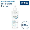 【公式】ビオデルマ アトデルム インテンシブジェル 200mL かゆみを伴う乾燥肌用 顔・からだ用クリーム(肌荒れ 全身 スキンケア 敏感肌)
