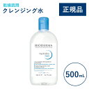 【公式】ビオデルマ イドラビオ エイチツーオー(H2O)500mL 乾燥肌用 クレンジング水(拭き取り クレンジングウォーター メイク落とし 大容量 敏感肌 無着色)