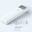 体温計 非接触 日本製 quick バイオエコーネット 医療