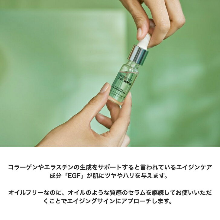 【マラソン限定P10倍】セラム 2.5ml付 BIOEFFECT ビーアイオー セラム EGF オールインワンスキンケア 美容液 たるみ 引き締め 乾燥 普通 敏感 ハリ 弾力 エイジング 潤い メンズ 低刺激性 シワ改善 毛穴 オイリー肌 保湿 ギフト