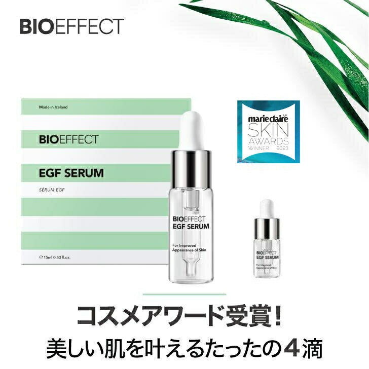 【スーパーDEAL20%Pバック！】BIOEFFECT ビーアイオー セラム EGF オールインワンスキンケア 美容液 たるみ 引き締め 乾燥 普通 敏感 ハリ 弾力 エイジングケア 潤い メンズ 低刺激性 シワ改善 毛穴 オイリー肌 保湿 ギフト30代 40代 50代 60代 70代