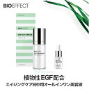 【マラソン限定最大3,000円オフクーポン＋P5倍！】セラム2.5ml付き BIOEFFECT EGF ビーアイオーデイセラム 美容液 オールインワン エイジング たるみ 引き締め ハリ つや ホワイトニング 弾力 しわ改善 低刺激性 メンズ ギフト