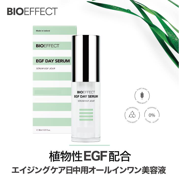 【公式ショップ】【リニューアル】BIOEFFECT ビーアイオー デイセラム 30ml EGF美容液 オールインワン 高保湿 エイジングケア※ ハリ ツヤ 乾燥対策 低刺激性 ギフト 正規品