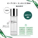 ＼PW セラム2ml PWクリーム3ml付き／ BIOEFFECT ビーアイオー エッセンス50ml EGF ブースター オールインワン 水分 化粧水 ブースター 潤い エイジング 乾燥 ハリ ツヤ 混合 敏感 低刺激性 セラム ボディメンズ ギフト 旅行