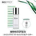 【セラム2.5ml付き!】BIOEFFECT ビーアイオー エッセンス EGF ブースター オールインワン 水分 化粧水 ブースター 潤い エイジング 乾燥 ハ...
