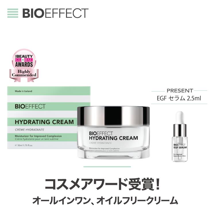 乐天商城 - 【公式ショップ】【セラム2.5ml付き】BIOEFFECT ハイドレーションクリーム 50ml EGF配合 高保湿 乾燥対策 エイジングケア※ 敏感肌 世界32ヵ国で愛用 正規品 人気 ギフト メンズ