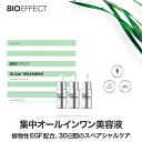 【スーパーSALE20%オフ】BIOEFFECT EGF ビーアイオー30DAY トリートメント 集中ケア オールインワン ハリ つや たるみ しわ改善 しみ スペシャルケア 美容液 目元 毛穴 敏感 肌荒れ 弾力 メンズ ギフト 旅行 エイジング