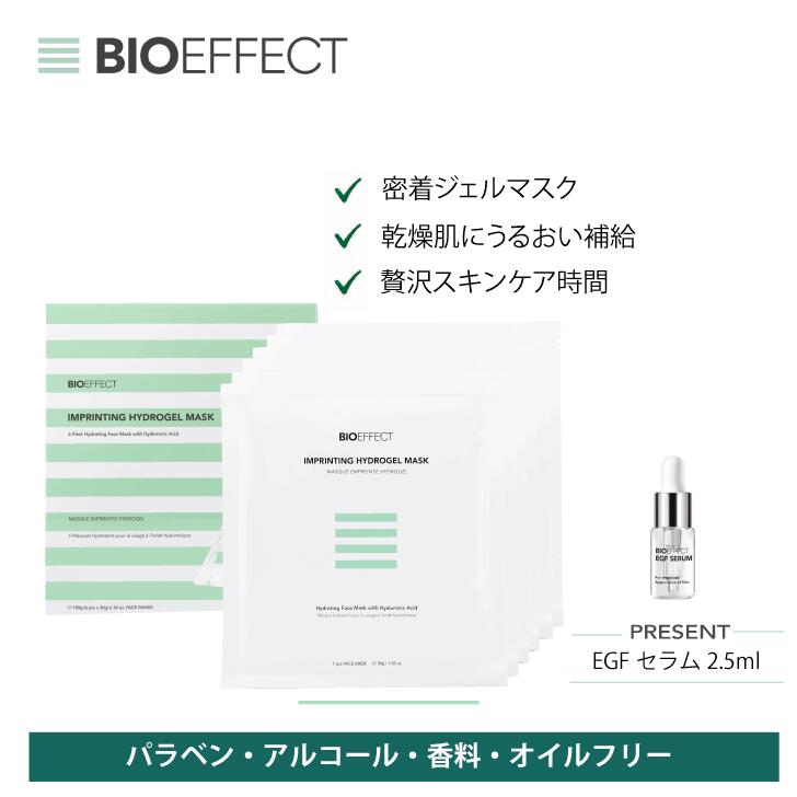 【公式ショップ】【セラム2.5ml付き】BIOEFFECT EGF ハイドロゲルマスク 6枚入り ...