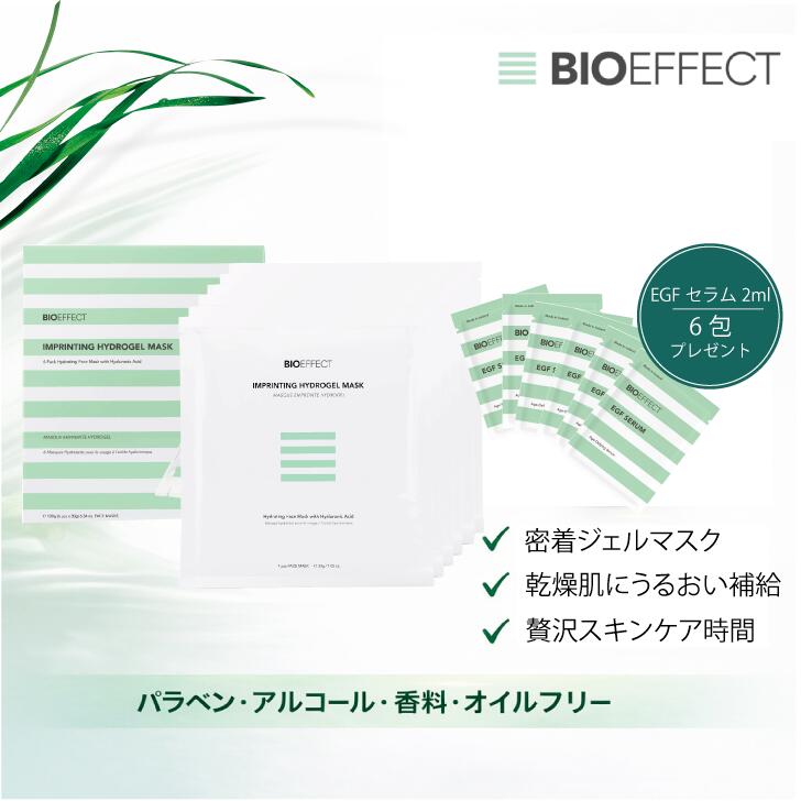 【マラソン限定P10倍+10%オフクーポン配布中】【公式ショップ】【セラム2ml×6包付】BIOEFFECT EGF ハイドロゲルマスク 6枚入り フェイスマスク プレミアム集中保湿 高保湿 スペシャルケア 乾燥対策 敏感肌 正規品 パラベンフリー ギフト 人気