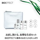 スターター キット BIOEFFECT EGF トラベル オールインワン ふき取り メイク落とし 美容液 トライアルセット 化粧水 スキンケア エッセンス ミセラクレンジングウォーター ハリ 保湿 ギフト メンズ エイジング しわ改善