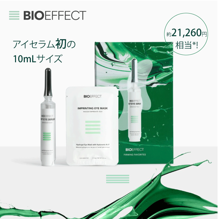 商品情報成分表示水／グリセリン／BG／カルボマー／フェノキシエタノール／塩化Na／クエン酸Na ／デヒドロ酢酸Na／ヒアルロン酸Na／オオムギエキス／オオムギ合成遺伝子組換ヒトオリゴペプチド−1※ オイル、香料、パラベン、アルコール不使用内容量6ml広告文責高輪トレーディング株式会社03-3442-1975 メーカーBioeffect ehf輸入者株式会社 三洋マネージメント生産国アイスランド商品区分化粧品ご使用方法容器の底を軽くプッシュして美容液を適量アプリケータの先端に出してから、目もとにボールを転がすようにして肌になじませます。その後、指先でやさしく目周りをマッサージしてください。【楽天限定先行発売】アイセラム10ml(1.6倍サイズ) 目元用 ハイドロゲル アイマスク BIOEFFECT EGF アイセラム 10ml 目元用美容液 高保湿 エイジングケア※ ハリ ツヤ 乾燥対策 敏感肌 世界32ヵ国で愛用 正規品 ギフト メンズ 人気 低刺激設計 年齢を重ねた目元のために設計されたフォーミュラの目元用美容液。 BIOEFFECTのアイテムの中でも、トップクラスのEGF*濃度を誇ります。 アイセラム初の10mLサイズが登場。セット限定で登場するビーアイオー アイセラムの10mLサイズに、アイマスクをセット。EGFアイセラムが目元にうるおいを与え、アイマスクがひんやりと肌を包み込みます。毎日のケアにはもちろん、ゆっくり過ごしたい日のスペシャルケアにもおすすめです。このセットでしか出会えない特別なサイズを、大切な方への贈り物やご自身へのご褒美に。「セット内容」・ビーアイオー アイセラム 10ml (特別増量サイズ)・ビーアイオー アイマスク 2枚(1回用)日常のケアでは行き届かないなと感じるお目元だからこそ、特別に開発された高濃度の植物性由来EGF配合のお目元専用美容液、ビーアイオー アイセラムでハリのある目元に導きます。にっこり笑った時に目元や口元が気になる。小じわ、たるみ、くすみ、くま。。。 お悩みの絶えないお目元に。PCやスマホなどで酷使した目の周りの疲れや年齢とともに気になる目元のエイジングサイン。 こんにちは！担当のヒルダです。にっこり笑った時に目元や口元が気になる。最近目元の印象がぼんやりしがち。そんな方に1度試していただきたいアイテムです🌱みずみずしく肌にすっと馴染むベースがたっぷりのEGF*をお肌の中に引き込みます※。つけた瞬間からみずみずしいお目元に。メイクも艶やかな仕上がり✨世界的にもビーアイオー セラムに次ぐ人気のアイテムは目元だけでなく口元のケアにも。キラキラ輝く笑顔のために。夜はビーアイオー セラムと朝はビーアイオー デイセラムと一緒にお使い頂くことで、よりしっかりと目元のケアをしていただけます。* オオムギ合成遺伝子組換ヒトオリゴペプチド−1(整肌)*2 年齢にあわせたケアのこと※ 角層までのこと 3