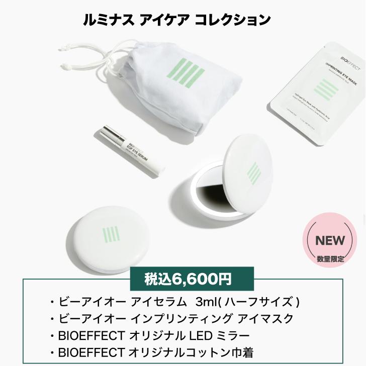 �ڥޥ饽�����ݥ����15�ܡۡڸ��������ȸ���ۥ�ߥʥ� �������� ���쥯����� BIOEFFECT EGF �ӡ��������� ��������� �����륤���� ���Ʊ� �������� ���� �Ҵ� �ӷ� �������� �ݼ� ι�� �����ޥ��� �ܸ� ���� ȩ�Ӥ� ���ե� ��� �ȥ饤���륻�å�