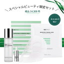 スペシャルビューティ限定セット BIOEFFECT ビーアイオー エッセンス50ml ハイドロゲルマスク 6枚入り PWセラム2.5ml EGF ブースター オールインワン 水分 化粧水 ブースター 潤い エイジング 乾燥 ハリ ツヤ メンズ ギフト 旅行 フェイスパック マスク シート