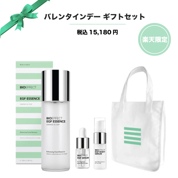 【バレンタインデー ギフトセット】BIOEFFECT ビーアイオー エッセンス EGF ブースター オールインワン 水分 化粧水 ブースター 潤い エイジング 乾燥 ハリ ツヤ 混合 敏感 低刺激性 セラム ボディメンズ ギフト 旅行