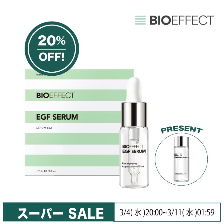 【スーパーSALE限定20%オフ】【クレンジングウォーター15ml付】BIOEFFECT ビーアイオー セラム 15ml EGF配合 美容液 エイジングケア※ 高保湿 乾燥対策 ハリ ツヤ 敏感肌 スキンケア アイスランド発 ギフト プレゼント 世界32ヵ国で愛用 公式ショップ 正規品 人気