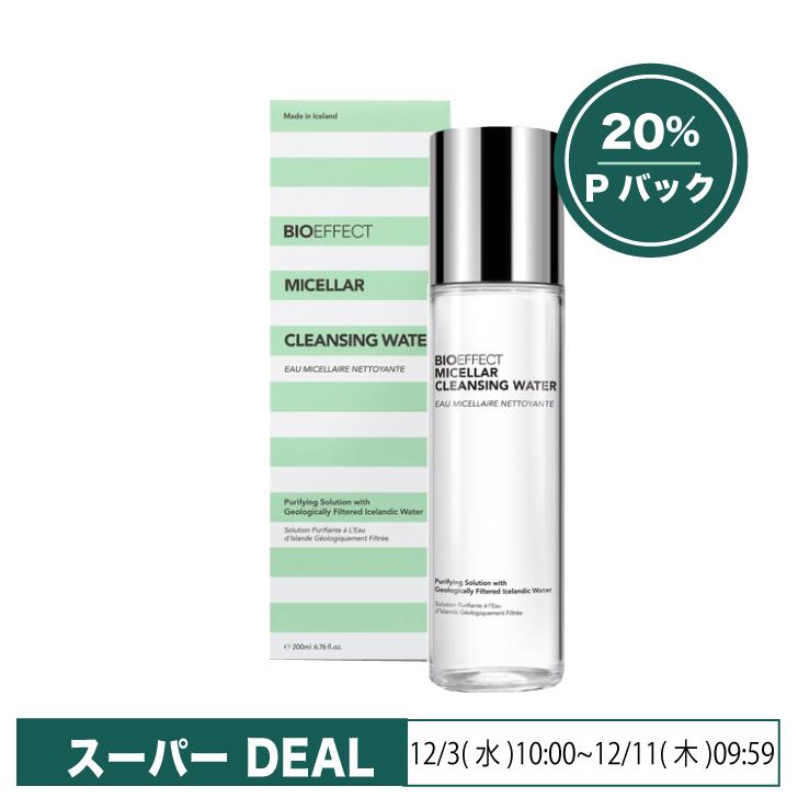 【スーパーDEAL20%Pバック】BIOEFFECT 拭き取りクレンジング 化粧水 ビーアイオー ミセラ クレンジングウォーター メイク落とし ダブル洗顔不要 まつげ エクステンションOK 低刺激性 アルコールフリー ギフト メンズ エイジング 角質