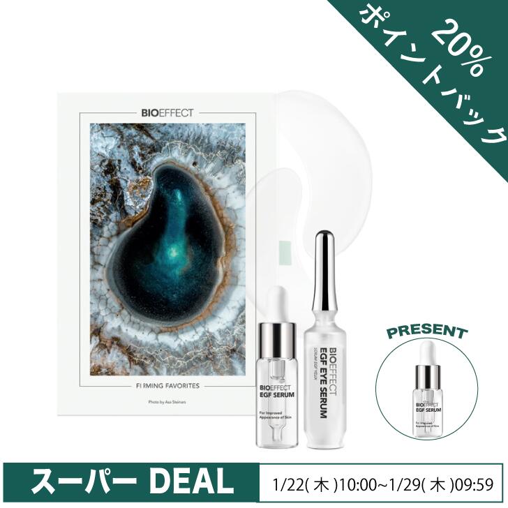 【スーパーDEAL20%Pバック+クーポン配布中！】セラム2.5mlプレゼント！ ＼約33,970円相当*／ アイ＆セラム トリートメントセット BIOEFFECT EGF ビーアイオー セラム アイセラム アイマスク 目元ケア 小じわ たるみ ほうれい線 ハリ 小じわ エイジングケア メンズ ギフト