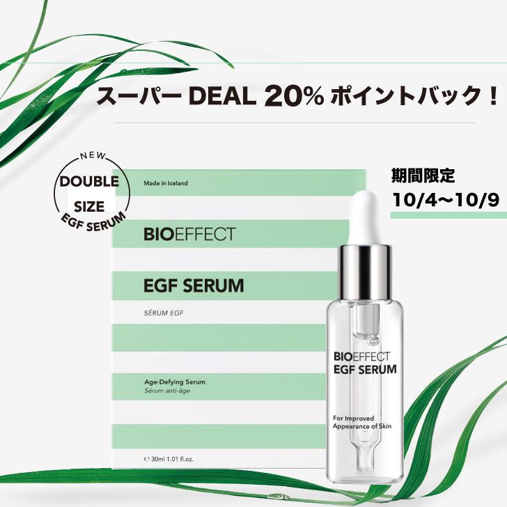 【スーパーDEAL20%Pバック!】\ 15%お得!/ ダブルセラム 30ml BIOEFFECT ビーアイオー EGF オールインワン 美容液 たるみ 乾燥 しみ ハリ 弾力 エイジングケア メンズ 低刺激性 小じわ ギフト 30代 40代 50代 60代